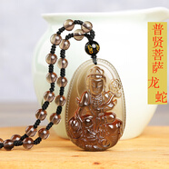 匡易天然冰種黑曜石大勢至本命佛吊墜十二生肖屬馬守護(hù)神掛件男女項(xiàng)鏈 普賢菩薩吊墜（生肖龍蛇）