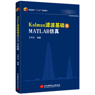Kalman濾波基礎(chǔ)及MATLAB仿真