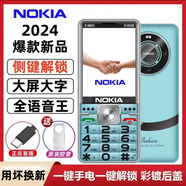 諾基亞（NOKIA）最新版2024款移動聯(lián)通電信全網通4G大屏大聲大字超長待機老人手機 青綠色【側鍵解鎖自動免提】 全網通4G/5G【支持所有手機卡】 手機+兩塊電池+充電器+32G內存卡
