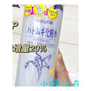 資生堂（Shiseido）現(xiàn)貨日本薏仁水500ml爽膚水化妝水保濕美白 可做噴霧新版家庭護(hù)理