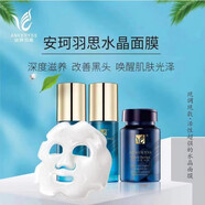 安珂羽思活顏保濕醒膚露精華霜修護賦活霜精華液精萃潔顏油美容院護膚品 水晶面膜25粒+兩瓶精華液120ml
