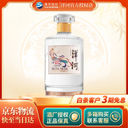 洋河【官方授權(quán)】綿柔型白酒 敦煌文化 洋河小飛天光瓶酒 中華老字號 52度 500mL 1瓶 單瓶裝
