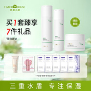 婷美小屋綠茶籽套盒植物精萃保濕清潔水潤女士護膚化妝品套盒禮物 水+乳液+面霜