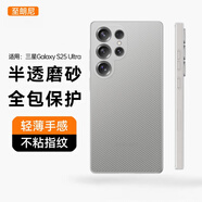 至朗尼適用三星s25ultra手機殼S25Ultra超薄磨砂透明保護套全包防摔防指紋新款極簡(jiǎn)風(fēng)斜紋PP殼男女款