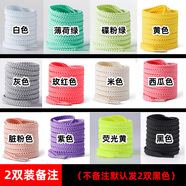 MZJV鞋帶適用李寧飛電4C跑鞋馬拉松防滑麥穗鞋帶繩扁鋸齒運動(dòng)鞋 2雙自選（聯(lián)系客服備注默認發(fā)2雙 120cm