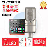 得勝（TAKSTAR） MX1 Pro手機(jī)直播聲卡套裝麥克風(fēng)K歌直播設(shè)備全套手機(jī)電腦通用 PC-K200麥克風(fēng)套餐 官方標(biāo)配