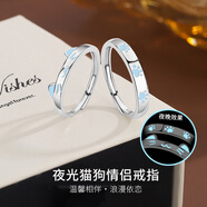芮麗塔999足銀夜光貓狗情侶戒指男女款小眾設計簡(jiǎn)約對戒告白禮物送女友 夜光貓狗戒指情侶款一對+禮盒
