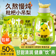 輕上銀耳枇杷小吊梨果汁飲品0添加蔗糖健康清潤飲料245ml*10瓶