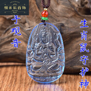 筱惠藍(lán)水晶本命佛吊墜虛空藏文殊大日如來(lái)大勢(shì)至普賢菩薩男屬雞兔項(xiàng)鏈 千手觀音生肖鼠