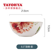 多樣屋（TAYOHYA） 花影繽紛餐具套裝陶瓷碗碟盤子菜盤飯碗湯碗面碗家用 8.5