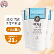 BeautyBuffet泰國(guó)牛奶洗面奶女氨基酸美白男深層清潔控油保濕潔面乳美麗蓓菲 【超值款】牛奶洗面奶 100ml *3
