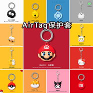 京苑 適用于airtag保護套蘋果防丟器定位鑰匙扣追蹤圓形水滴感應器門禁卡套卡通保護殼 硅膠防摔軟殼 【馬里奧+掛扣】硅膠軟殼丨抗震防摔 AirTag保護套