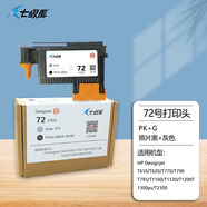 七級風(fēng) 72國產(chǎn)打印頭C9380A適用惠普T610/770/790/795/1100/1200/1300繪圖儀 照片黑PK+灰色G