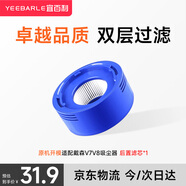 宜百利 適配戴森dyson吸塵器過(guò)濾芯濾網(wǎng)濾棒 V7V8后置過(guò)濾網(wǎng)HEPA替代品通用耗材配件3305