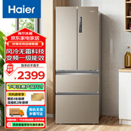 海爾（Haier）法式多門冰箱小型對開門風(fēng)冷無霜干濕分儲凈味保鮮小戶型家用電冰箱 335升統(tǒng)帥法式冰箱+風(fēng)冷無霜+手機(jī)物聯(lián)+除菌凈味