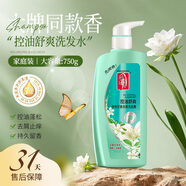 蒂花之秀倍效芬香去屑洗發(fā)水控油蓬松柔順修護(hù)大容量青少年學(xué)生適用 控油舒爽750g
