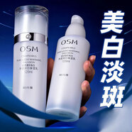 歐詩漫（OSM）化妝品水乳套裝美白淡斑補(bǔ)水保濕提亮面部護(hù)膚品生日禮物 保濕乳【120ml】*2 1