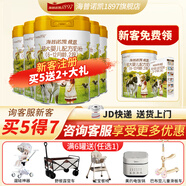 海普諾凱 1897【新國(guó)標(biāo)】荷致嬰幼兒奶粉荷蘭進(jìn)口 2段 860g 【新客兌同品】*5罐
