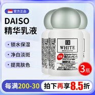 DAISO日本原裝進(jìn)口daiso大創(chuàng)凈白精華乳液美白潤膚精華液保濕嫩滑 30ml 3瓶裝