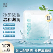 姿珂萊卸妝油溫和卸妝眼唇三合一敏感肌臉部深層清潔卸妝水體驗(yàn)裝3ml*3