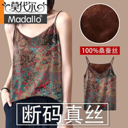 莫代爾真絲花蘿紅云紗吊帶衫女士兩面穿打底內(nèi)搭修身顯瘦桑蠶絲背心 6202【紅色】吊帶背心 L