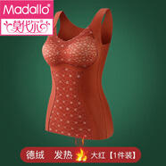 莫代爾帶胸墊德絨保暖背心女士?jī)?nèi)衣秋冬加絨打底發(fā)熱大碼免穿文胸護(hù)肚子 大紅 【塑身保暖文胸】 165/XL (建議100-125斤)