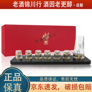 水井坊 酒具酒杯 玻璃酒具禮盒 禮贈(zèng)佳品 國家寶藏云山禮盒 1壺6杯