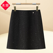 木榮灰色亮片半身裙女春秋2025新款今年流行爆款半裙短裙a字裙包臀裙 黑色 3XL (建議132-142)