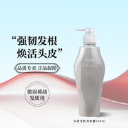 資生堂專業(yè)美發(fā)頭皮生機(jī)洗發(fā)水無硅油銀瓶去油豐盈不老林 頭皮生機(jī)洗發(fā)水500ml 強(qiáng)韌發(fā)根