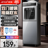 夏新（Amoi）飲水機家用立式辦公室桶裝水制冷制熱冷熱型客廳小型臺式快速加熱燒水器冷熱兩用上置式落地飲水器 黑銀雙門(mén)推杯取水（安全童鎖）304內膽 冷熱型