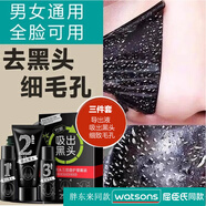 韓紀竹炭去黑頭細毛孔導出液撕扯式面膜T區(qū)護理豬鼻貼吸黑頭鼻膜 一盒裝