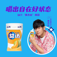 益達(dá) 無糖口香糖 哈蜜瓜味 98g約70粒/瓶 口氣清新糖 休閑零食糖果