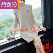 東方鴨羊毛衫女加厚女士毛衣中長(zhǎng)款洋氣內(nèi)搭秋冬新款半高領(lǐng)針織打底衫 杏色【版】【面料精致】 M 95-105斤