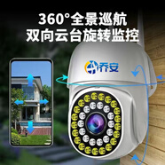 喬安（JOOAN）新款變焦監控攝像頭三鏡頭三畫(huà)面監控器360度無(wú)死角看清細節 4G單鏡頭單畫(huà)面【8K標清】全彩夜視 無(wú)卡