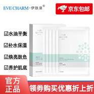 伊膚泉（EVE CHARM）參泌控油面膜 補(bǔ)水保濕水油平衡清爽控油積雪草修護(hù)屏障 參泌控油面膜5片