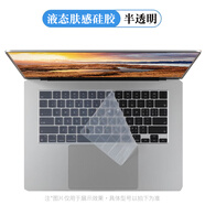 適用于蘋果MacBook ProM4鍵盤膜15.4寸電腦Air M2M3筆記本保護(hù)膜 【透明】液態(tài)膚感硅膠 新款Pro 13.3寸【A1989】