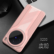 海天（HaiTian）適用vivox200手機殼x200pro保護套大孔新款mini全包防摔pro保時捷x20o男ultra的vivo高級女曲直面 【香奈兒皮粉】真皮手感保時捷設(shè)計  vivo X20