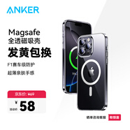 ANKER安克magsafe透明磁吸手機殼保護套適用蘋(píng)果蘋(píng)果15pro/iphone16promax手機殼手機薄防摔 【升級蘋(píng)果磁吸手機殼】16 Pro