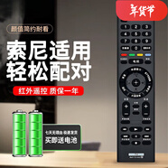 九倫適配于索尼電視機遙控器板通用智能網(wǎng)絡(luò )液晶 KD-65Z9FKD-49X9000F