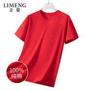 立蒙（LIMENG）男女裝素色180g全棉短袖t恤圓領(lǐng)寬松體恤打底衫 大紅 3XL