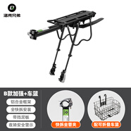 洛克兄弟（ROCKBROS） 自行車貨架鋁合金山地車快拆式后貨架后座單車騎行裝備配件 【套裝】B款加強款+車籃