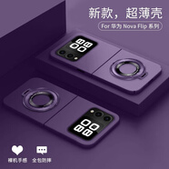 適用華為NovaFlip手機殼新款novaflip折疊屏保護套磨砂防摔全包na防摔手機保護殼套 【暗夜綠】磨砂鏤空磁吸支架 華為 nova Flip