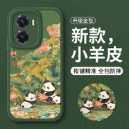 博殼師 適用vivoY77手機殼中國風(fēng)vivoY77e硅膠小羊皮新年磨砂國潮Y76s保護套Y74s全包防摔網(wǎng)紅熊貓男女款 【蒼嶺綠-荷塘熊貓】 vivo Y77