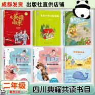 四川二年級(jí)麥爸爸的故事電臺(tái)安徽少年兒童出版社小英雄雨來(lái)注音彩繪版浙江少年兒童出版社變來(lái)變?nèi)サ柠溞《溆H愛(ài)的小狼大傻：大傻的新校服春天和我們躲貓貓寄居蟹的家閃閃的紅星雞毛鴨和鴨毛雞 二年級(jí)春季6本