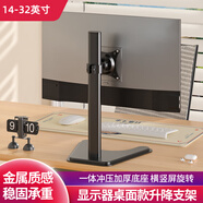 云駕顯示器底座電腦通用桌面增高支架旋轉升降加高立柱架 17/19/22/24/27/32英寸適用于A(yíng)OC三星戴爾hkc 14-27寸電腦增高架-立柱37cm高