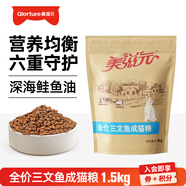 美滋元成貓貓糧 三文魚味成貓糧全貓咪通用天然糧全價貓糧 三文魚 成貓糧1.5kg
