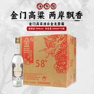 金門高粱酒 金門白金龍 臺版原瓶 清香型白酒58度 58度 600mL 12瓶 【原箱無盒】