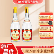 汾酒黃蓋玻汾55度950ml*2瓶裝 杏花村清香型糧食白酒 口糧酒 將軍汾 55度 950mL 2瓶