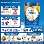 雀巢（Nestle）力多精摯寶 幼兒配方奶粉 3段900g/克 (12-36月齡) 3段900g*6罐