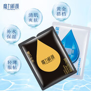 魔力鮮顏 面膜 真愛粉青春禮盒 （透明質(zhì)酸 白膜/黃金備長炭 黑膜) 拆盒單片*1片/隨機